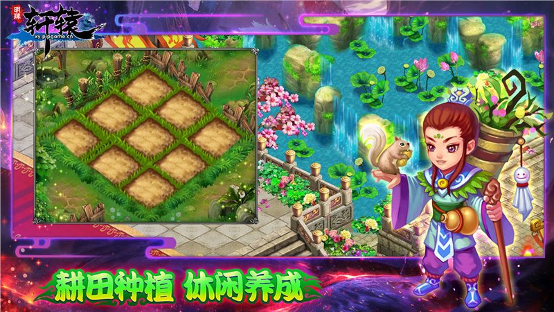 明珠轩辕全（安装包）