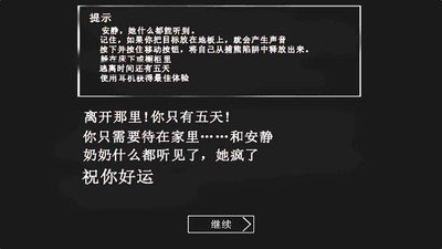 恐怖老奶奶1（安装）