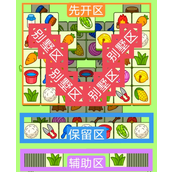 羊了个羊3.11关卡攻略 羊羊大世界3月11日每日一关图文流程
