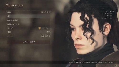 龙之信条2捏脸4.jpg