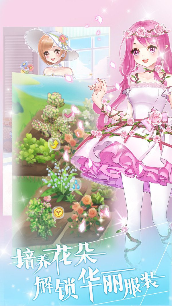 花花仙子的魔法花园（下载最新版）