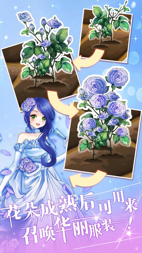 花花仙子的魔法花园（下载最新版）