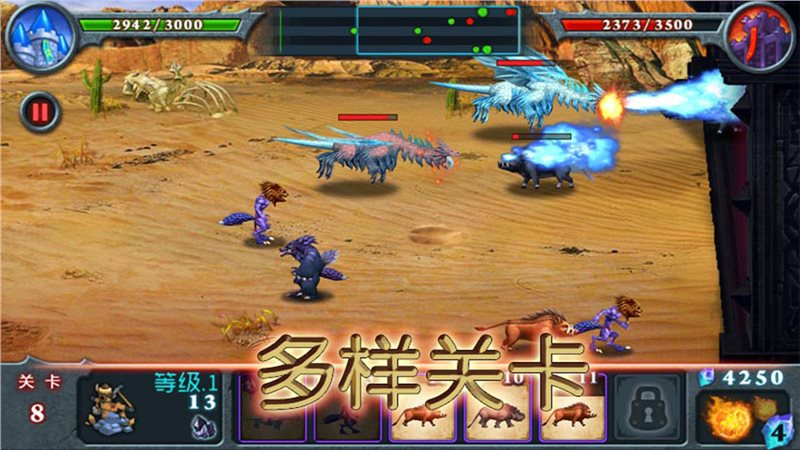 兽王争霸（安卓版）