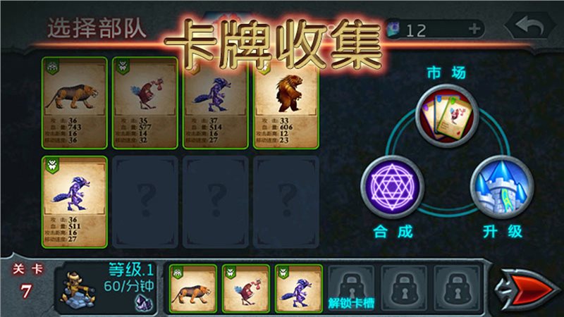 兽王争霸（安卓版）