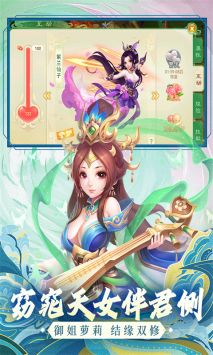 西游女儿国游戏下载