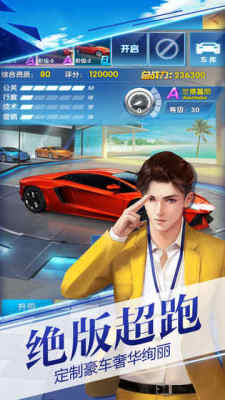 叫我有钱人游戏安装