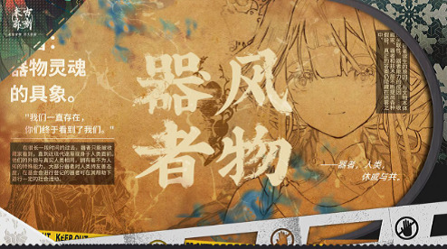物华弥新手机版
