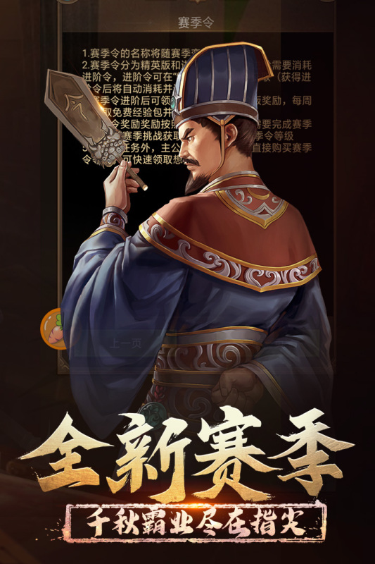 正统三国下载最新版