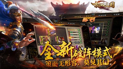 极略三国下载最新版