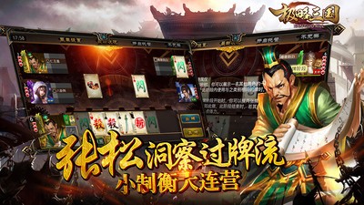 极略三国下载最新版