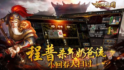 极略三国下载最新版