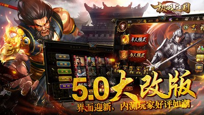 极略三国下载最新版