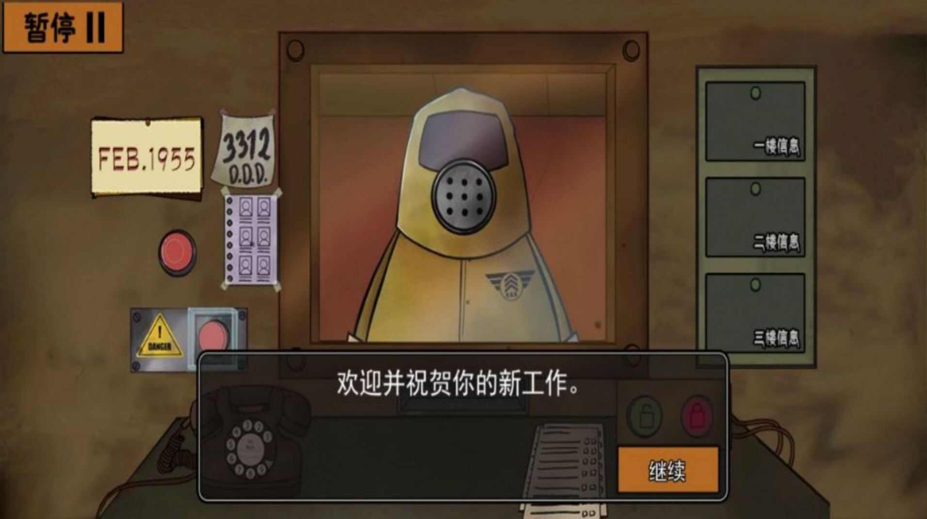 新恐怖邻居游戏下载