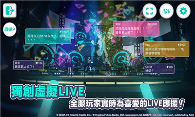 世界计划彩色舞台feat.初音未来安卓下载