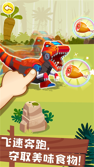 奇妙恐龙帮帮队安卓下载