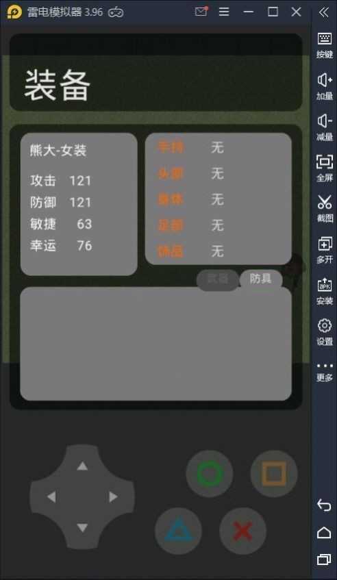熊熊精英正式版