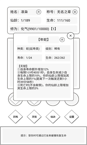 简仙版