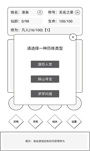简仙版