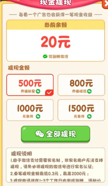 我家猫舍安卓下载