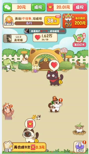 我家猫舍安卓下载