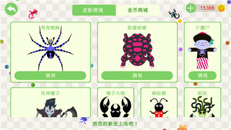 五毒大作战（免费正版）