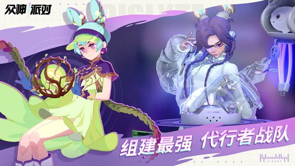 众神派对（游戏下载）