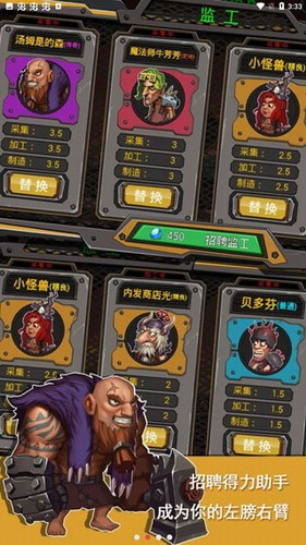 机器大亨安装包