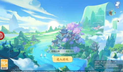 梦幻Q仙灵手机版