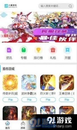 大象正式版