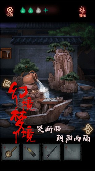 密室裂痕曲径搜证安装包