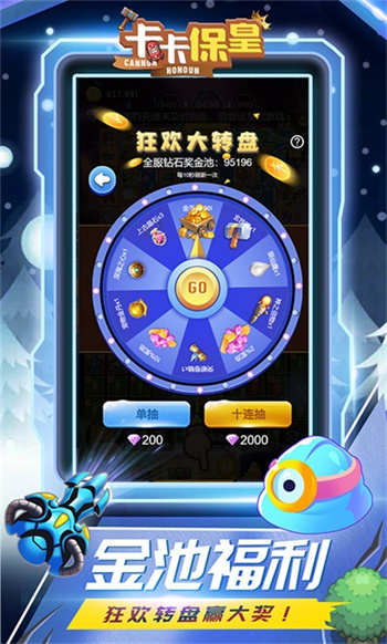 卡卡保皇游戏下载