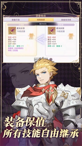 战鼓之翼正式版