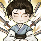 我不修仙只练剑下载最新版