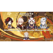 原神4.5卡池五星角色一览