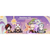 原神4.5四星陪跑角色一览