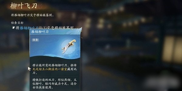 射雕手游柳叶飞刀_副本.jpg