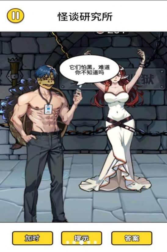 怪谈研究所5下载安装