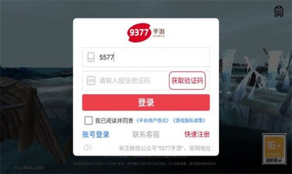 奇迹金龙版下载