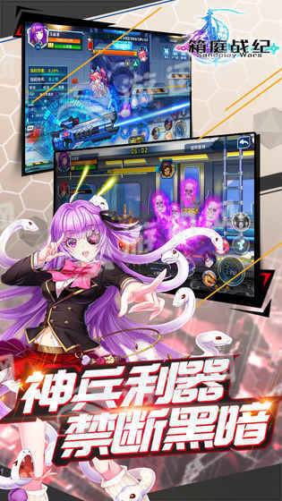 箱庭战纪游戏安装