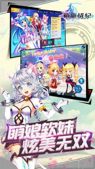 箱庭战纪游戏安装