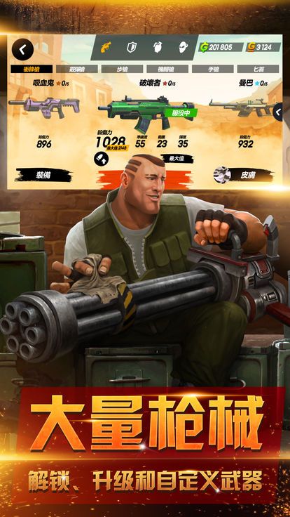爆裂枪王下载安装