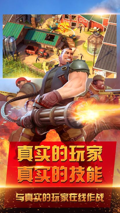 爆裂枪王下载安装