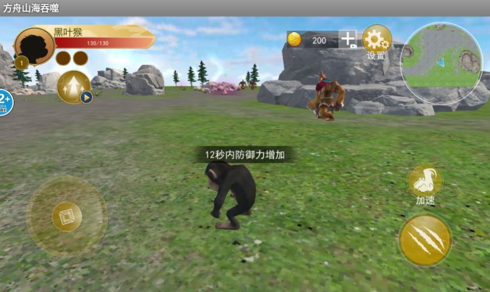 方舟山海吞噬进化手机版