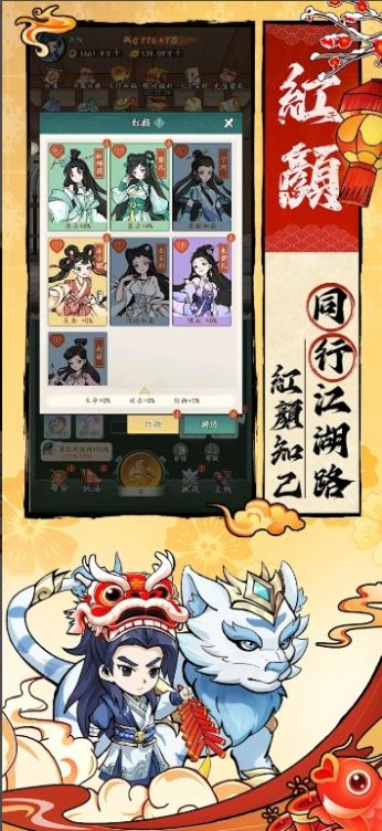 锤爆武林安装包
