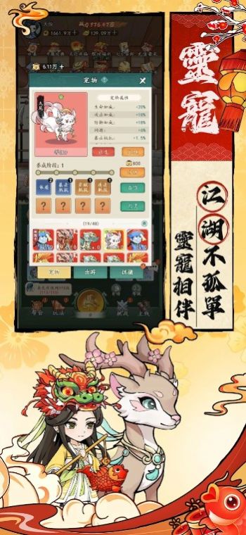 锤爆武林安装包