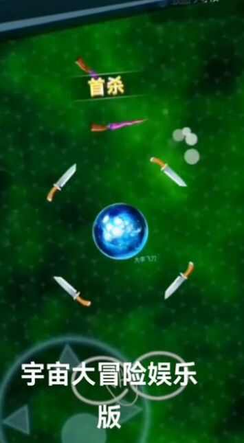宇宙大冒险娱安装