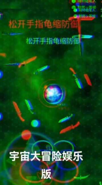 宇宙大冒险娱安装