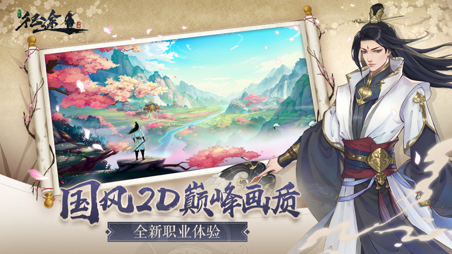 绿色征途下载最新版