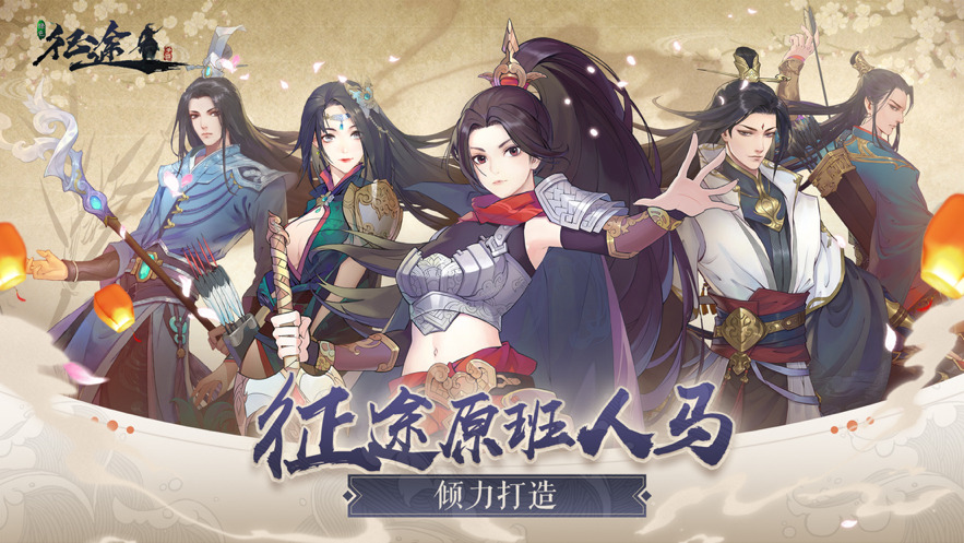 绿色征途下载最新版