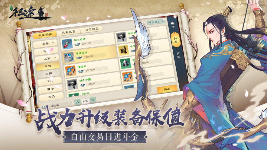 绿色征途下载最新版